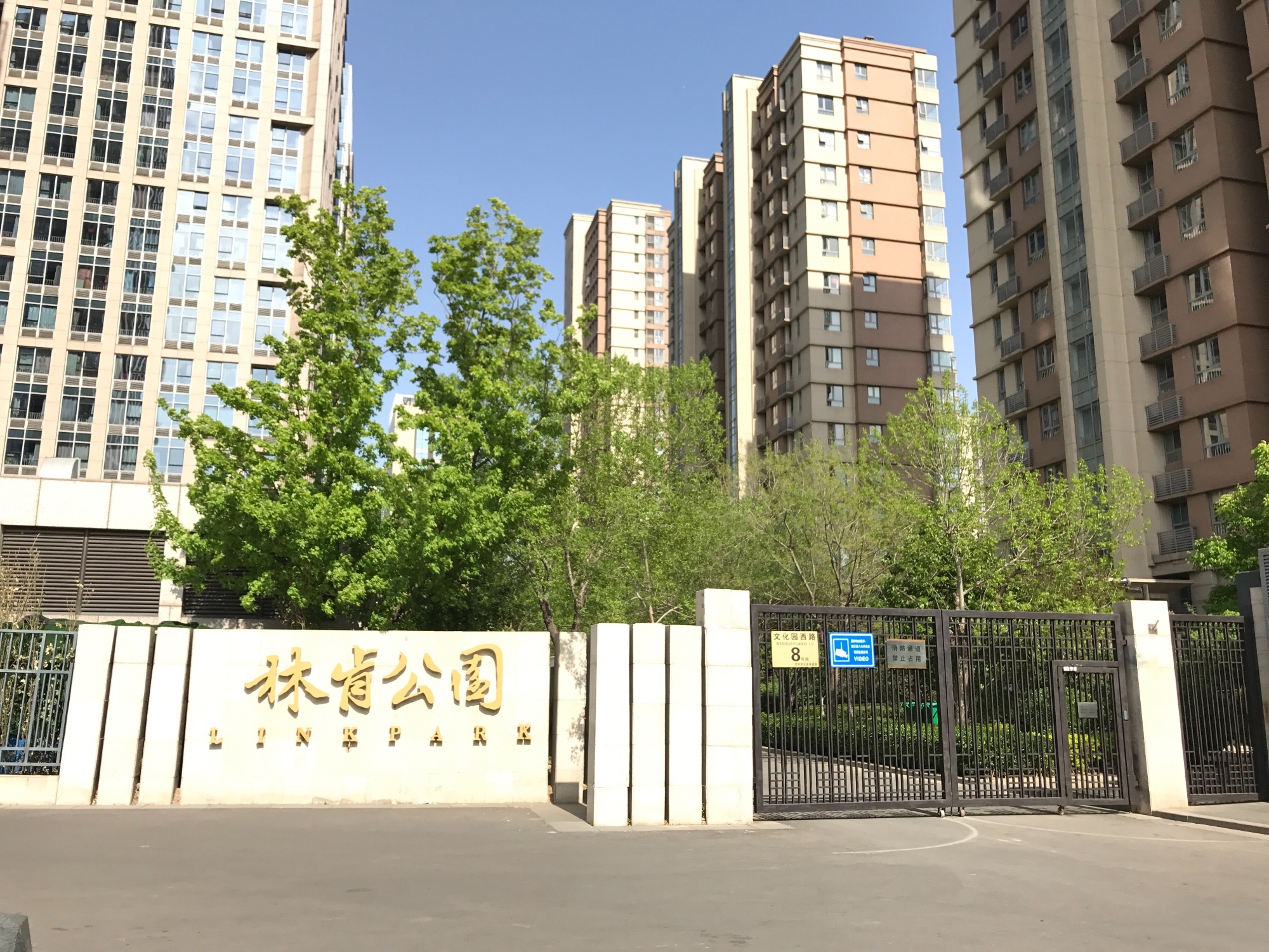 点评,亦庄,林肯公园