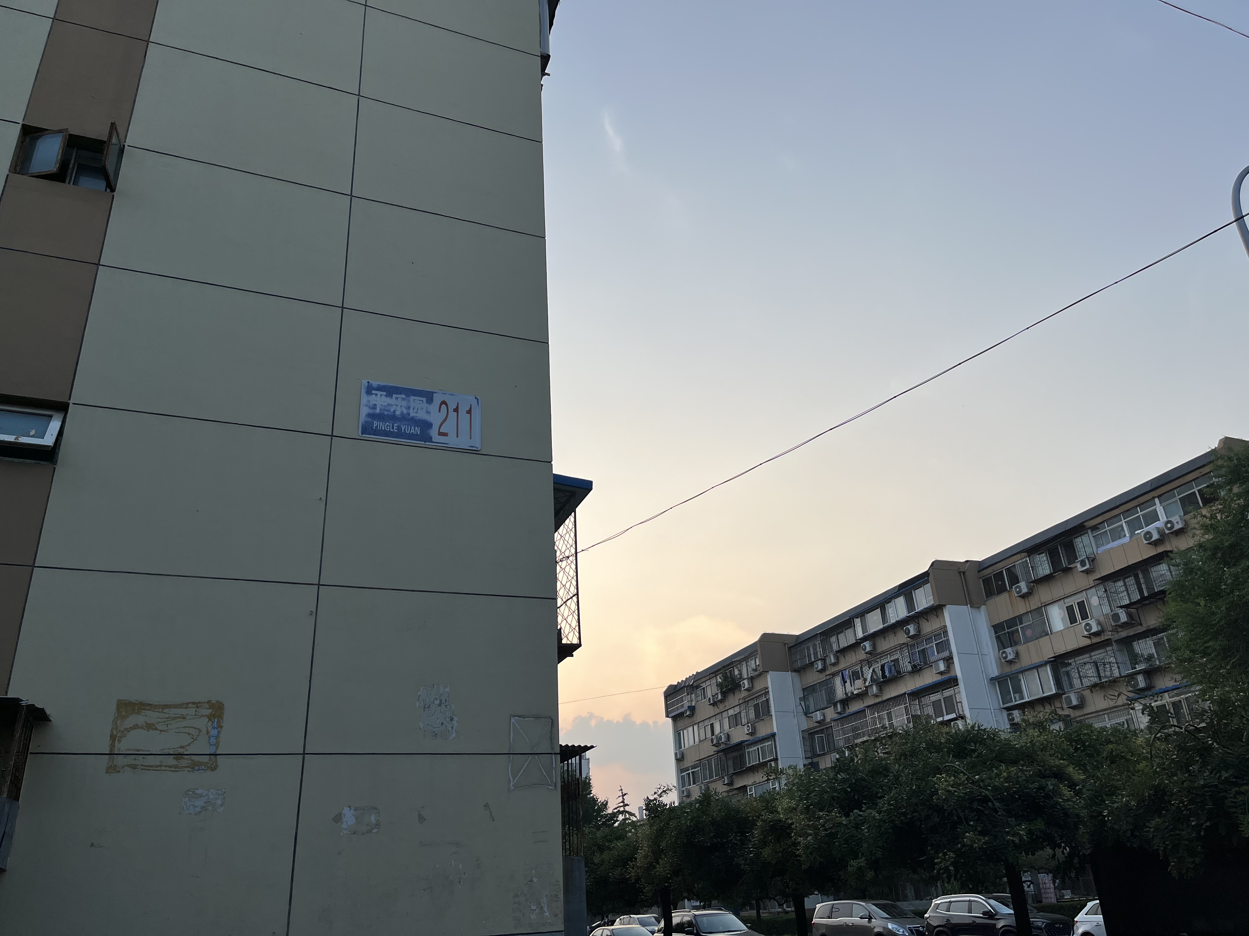 平乐园小区点评,华威桥,平乐园小区评价,业主点评,测评信息-北京幸福